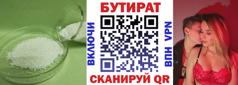цены наркотик Удомля Бутират буратино