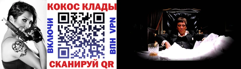 КОКАИН FishScale  Удомля 