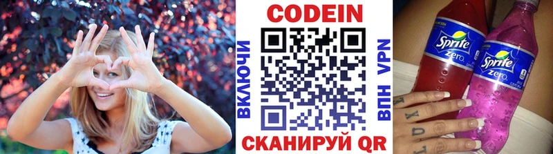 купить  сайты  маркетплейс состав  Кодеиновый сироп Lean напиток Lean (лин)  Удомля 