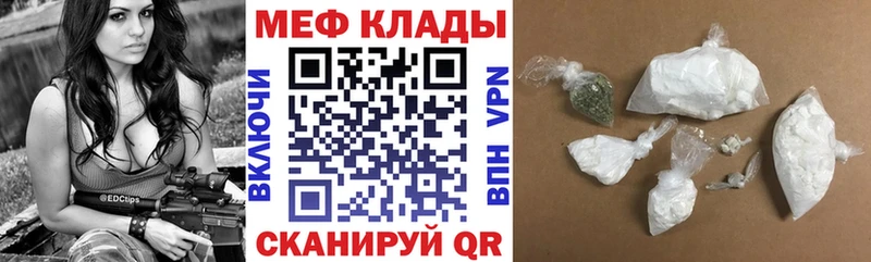 mega рабочий сайт  Удомля  Мефедрон мука 
