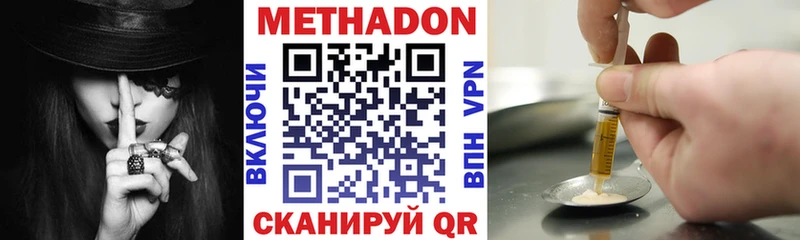 МЕТАДОН VHQ  darknet официальный сайт  Удомля 